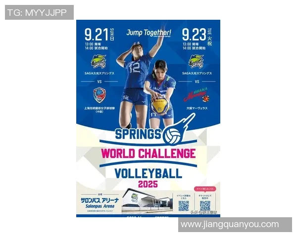 上海排球队状态分析与未来展望：挑战与机遇并存的排球之路