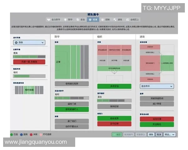 广州足球队包夹战术深度解析与实战应用探讨 广州足球队包夹战术深度解析与实战应用探讨