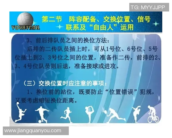 成都与武汉排球队赛后分析灵活性表现及战术调整探讨